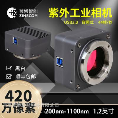 宽光谱200-1100nm紫外线UV工业相机USB3.0 背照式 1.2英寸420万像素