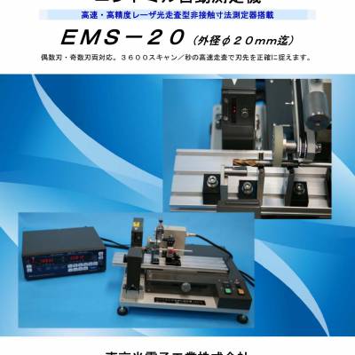 日本TOE东京光电激光洗刀外径测量仪LMG-D7 外经测量仪LMG-127