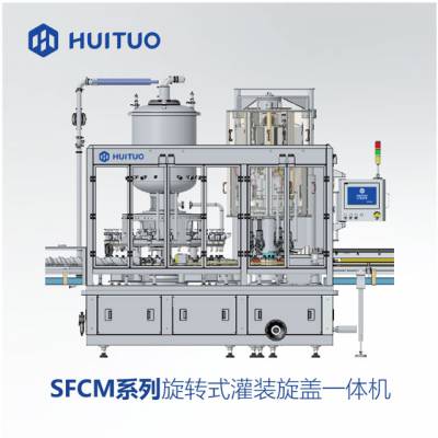 SFCM系列旋转式灌装旋盖一体机