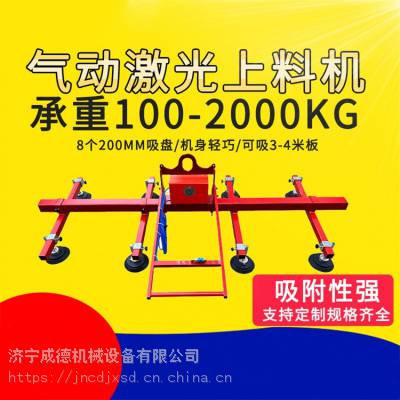 成德 激光上料吸盘机 不锈钢吸吊机 钢板真空吸盘悬臂吊