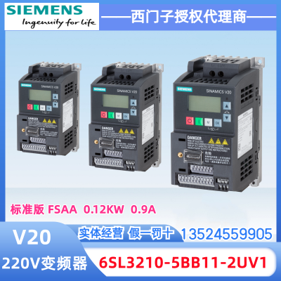 Ӵ V20Ƶ 6sl3210-5bb11-2uv1 0.12KW˲