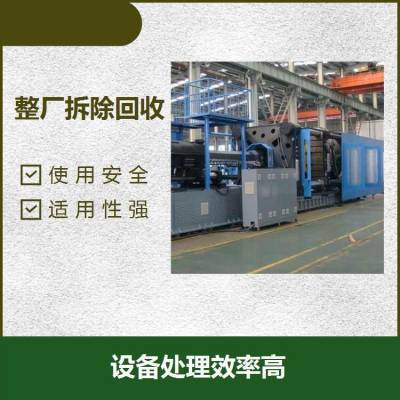 深 圳市回收化工厂整体设备 旧锅炉提供拆除 镀金电镀槽上门收购