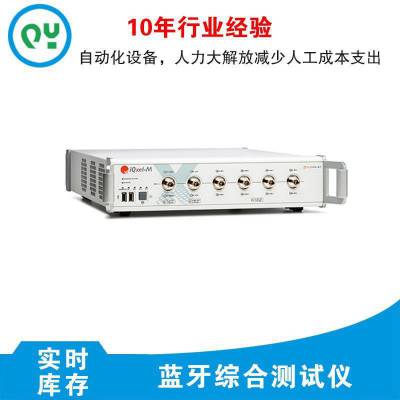 LitePoint IQxel-M WiFi6/蓝牙5.0综合测试仪东莞市秋仪仪器