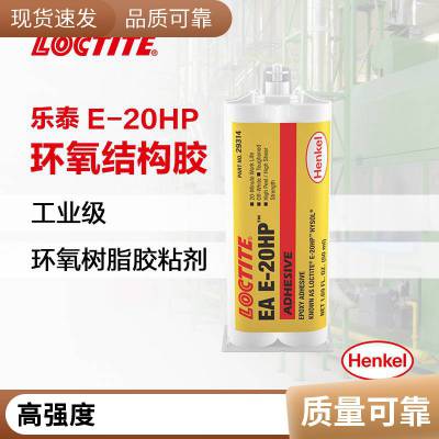 ̩LOCTITE EA E-20HPṹ 50mlṹճϼ