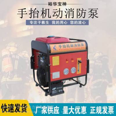 消防手动式机动消防泵手抬机动消防泵消防泵森林灭火接力水泵