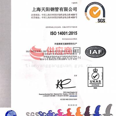 IS014001ϵ