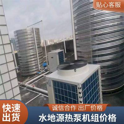 供应GSHP16水热源泵厂家生产水地源热泵机组