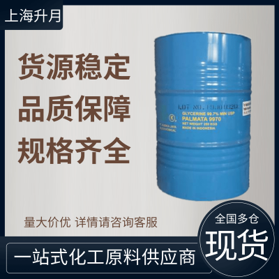 绿宝食品级甘油99.7%高纯度精制丙三醇 食品乳化剂、优质溶剂