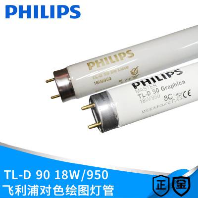 PHILIPS ͼƹTL-D 90 18W/950 ׼ɫͼɫƹ