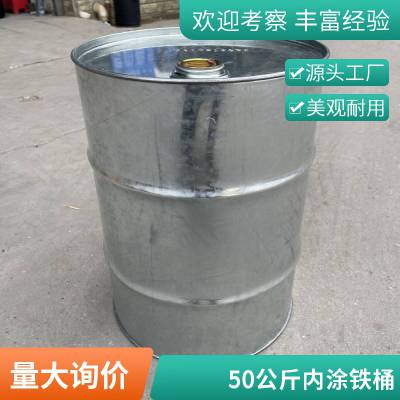 供应18L20L25L铁桶 覆膜涂料烤漆桶 马口铁油漆聚氨酯材料包装桶