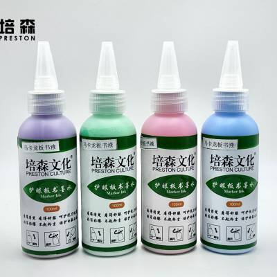 培森马卡龙板书液 彩色墨水 液体粉笔墨水 成膜白板笔墨水