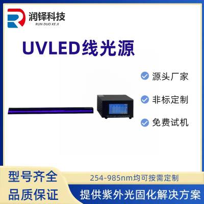 3Dӡ̻led̻ UVLED߹Դ10-1000mm