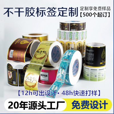 透明薄膜矿泉水标签 亮银日化品商标logo贴纸 防水撕不烂标签