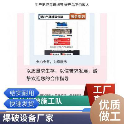 黑龙江二氧化碳岩石爆破设备 裂岩开采气体致裂器 矿山一次性爆破管