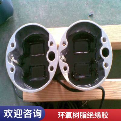 变压器端封胶 黑色铁芯漆 低收缩灌封胶 小变压器常温灌封
