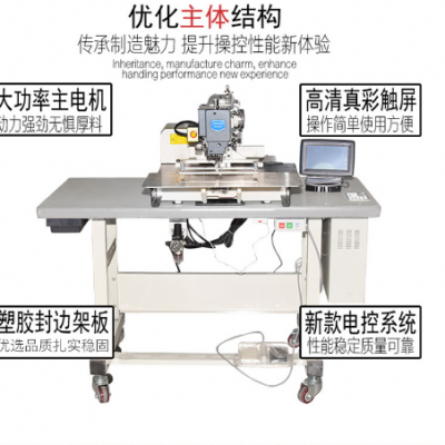 电子花样缝纫机六六六