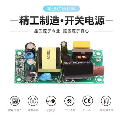 精密24V500mA开关电源模块带滤波电源温度过流短路保护裸板CE认证