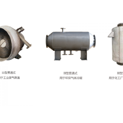 东莞热交换器作用有哪些 诚信为本 东莞鑫晨换热器供应