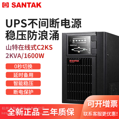 ɽCKS UPSϵԴ ʽ2KVA1600W 6Сʱ ҵupsԴ