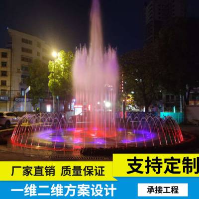 公园小区广场小型灯光喷泉 涌泉 水景设计制作 规格多样 岑景园林