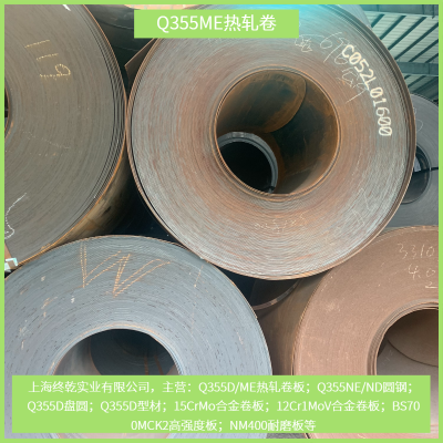 本钢Q355ME牌号钢材 产品零部件 钢结构可用板材 薄卷开平