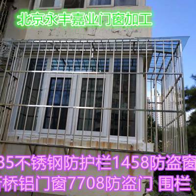 北京西城车公庄阳台护栏安装窗户防盗窗护窗防盗门