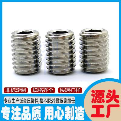 不锈钢平端机米定位螺丝 止付螺钉顶丝无头内六角螺丝钉M2-M12