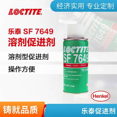 LOCTITE乐泰SF7649 活化剂 厌氧胶催化剂4.5oz 底涂剂