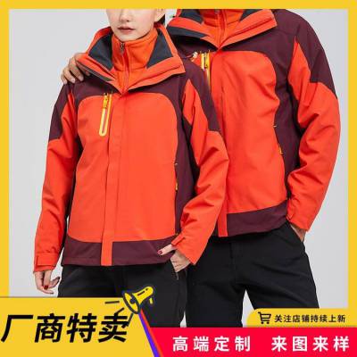 冲锋衣定制印LOGO工作服企业团队服印字刺绣三合一秋冬季保暖男女DX-J2077款