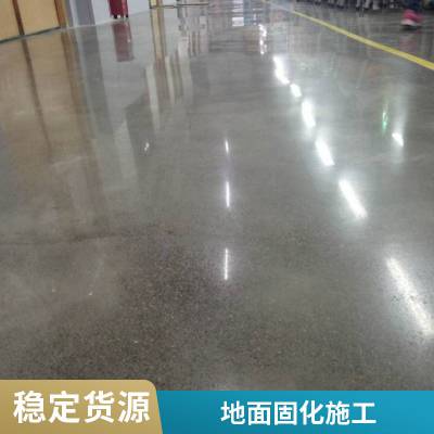 惠州工厂固化地坪硬化耐磨地面 渗透型混凝土表面密封固化剂施工
