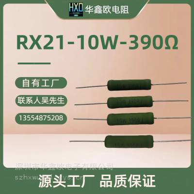 绕线电阻RX21|390R10W绿漆功率线绕电阻器报价