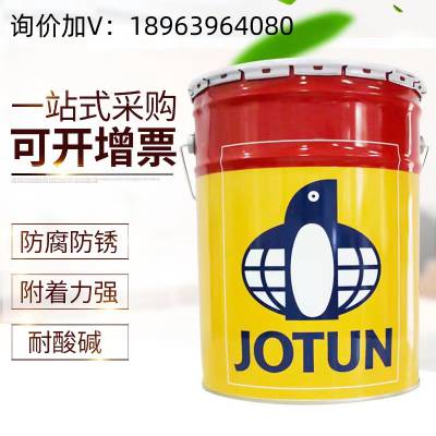 JOTUN佐敦油漆快干聚氨酯面漆 环氧面漆 丙烯酸聚氨酯面漆可调色