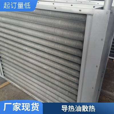 翅片管换热器厂家定制绕片式煤矿用空气加热器 工业空气蒸汽交换器