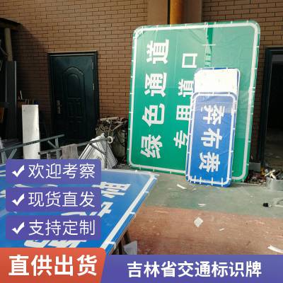 高速前方道路施工牌 公路交通标志牌 工地反光膜警示牌