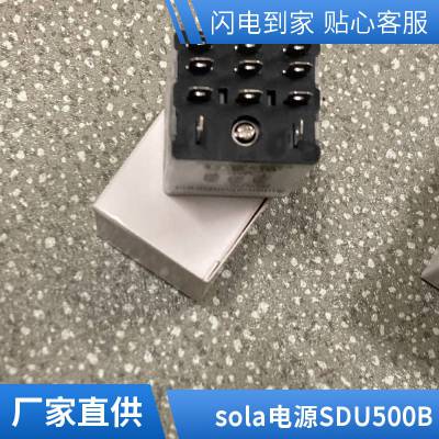 进口***电源 性能好 ****** 型号*** SOLA SLD12-6034-05T? 长期*** 轩