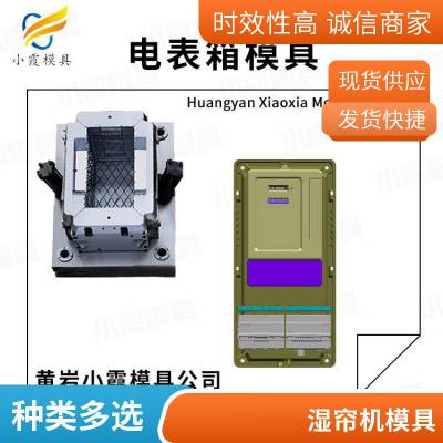 专业湿帘机模具工厂\\注塑湿帘机模具制造厂\\塑料制品