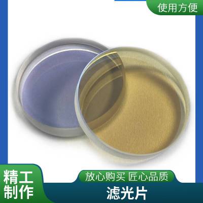光纤激光切割机配件30*5防护镜片27.9*4.1石英镜片37*7保护镜片