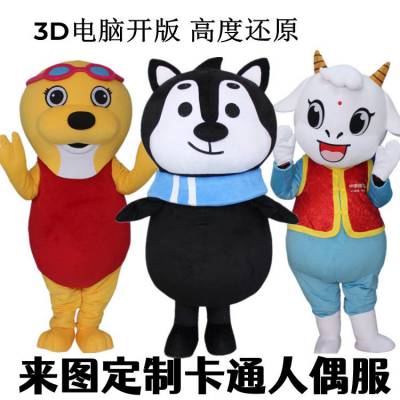 呼和浩 特卡通人偶服装定制厂家 玩偶服定做种类多材质好发货快大宗