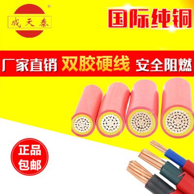 深圳成天泰工程YJV电缆，认准“成天泰”注册商标，国标品质