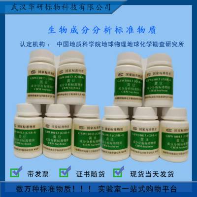 GBW10012(GSB-3)-ɷַ׼ 35g֤ ʿ ﻯ