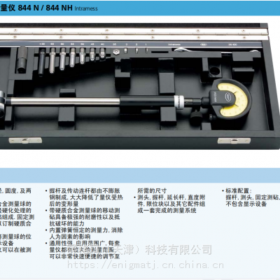 马尔孔径测量带表量仪