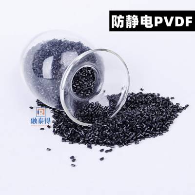 低摩擦铁氟龙PVDF碳纤CF30增强超导电锂电池零件塑胶原材料