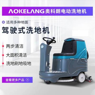南京工厂洗地机XJ60D 工业用洗地机驾驶式 南京电动洗地机厂家