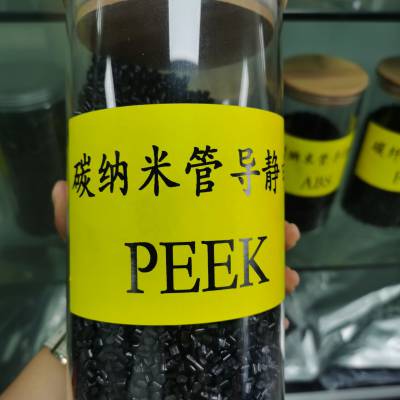 导电PEEK碳纤维导电加碳纤15%增强导电耐水解