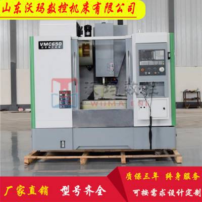  ӹ VMC650 ȫ ߹ ϳ