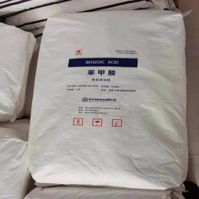 苯甲酸钠生产厂家cas:532-32-1食品防腐添加剂