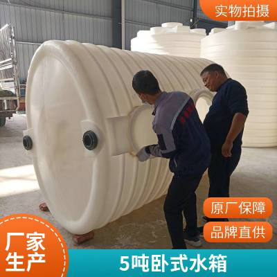 滚塑卧式塑料水箱20吨厂家定制防腐蚀大塑料水桶