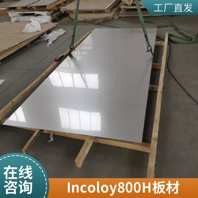 Incoloy800ѹ ϽN08810ְ 800# ˮ