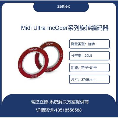 Celera Motion Zettlex Ӧʽ INC-3H 6H 8H ʽ ű