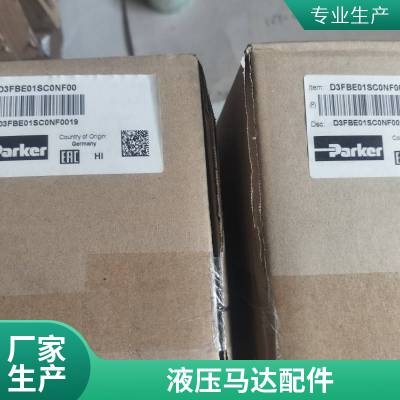 danfoss丹佛斯马达OMR80（151-0711盘配流摆线马达 摆线液压马达